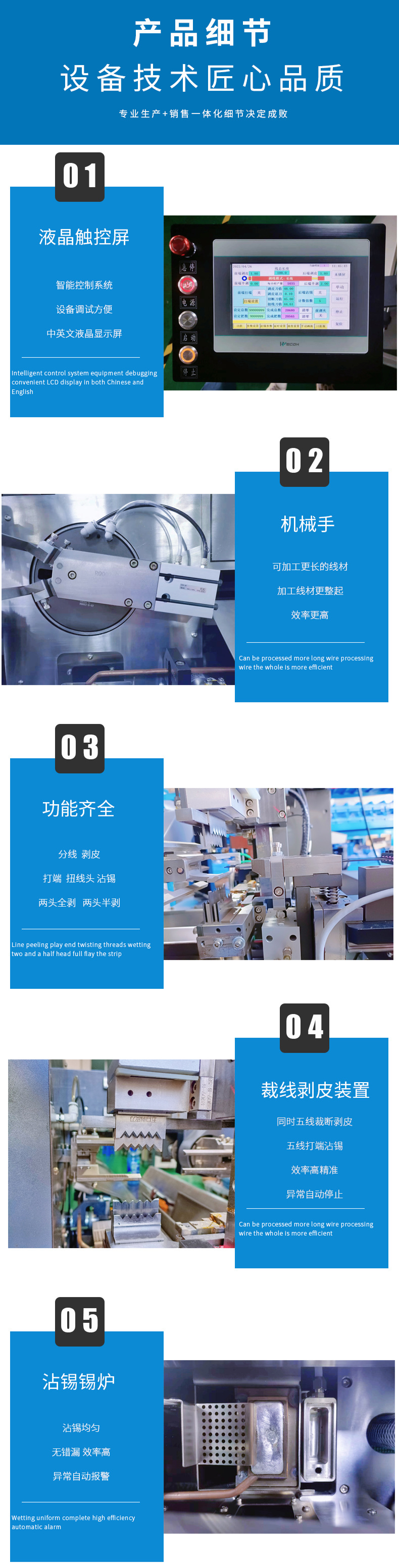 全自動端子機(jī),全自動雙頭沾錫機(jī),全自動刺破式壓接機(jī),全自動打端沾錫機(jī),全自動穿膠殼機(jī)